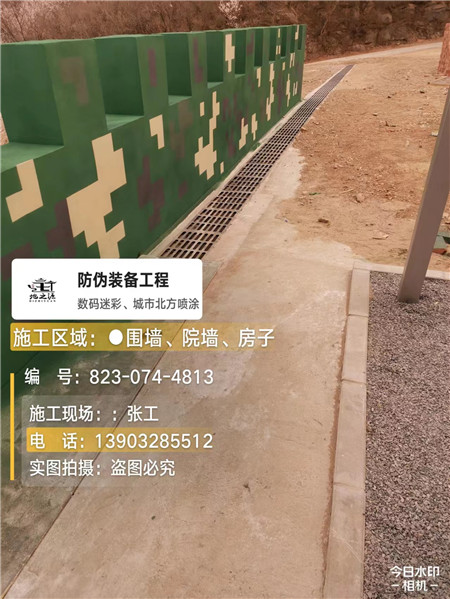 自贡光学伪装涂料、三色迷彩漆