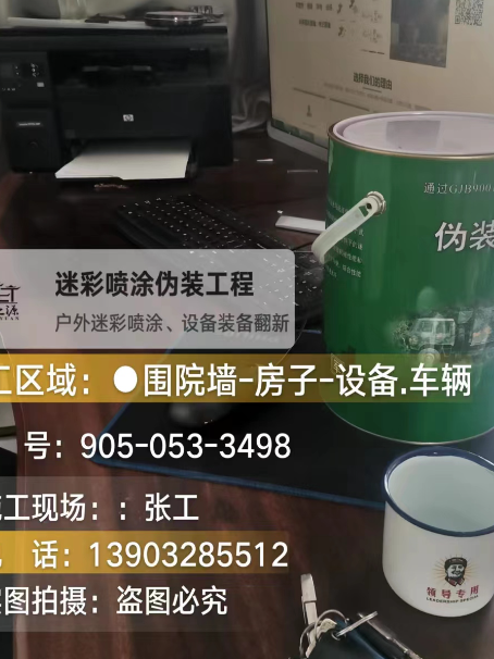 自贡环保耐候型迷彩喷涂定制服务