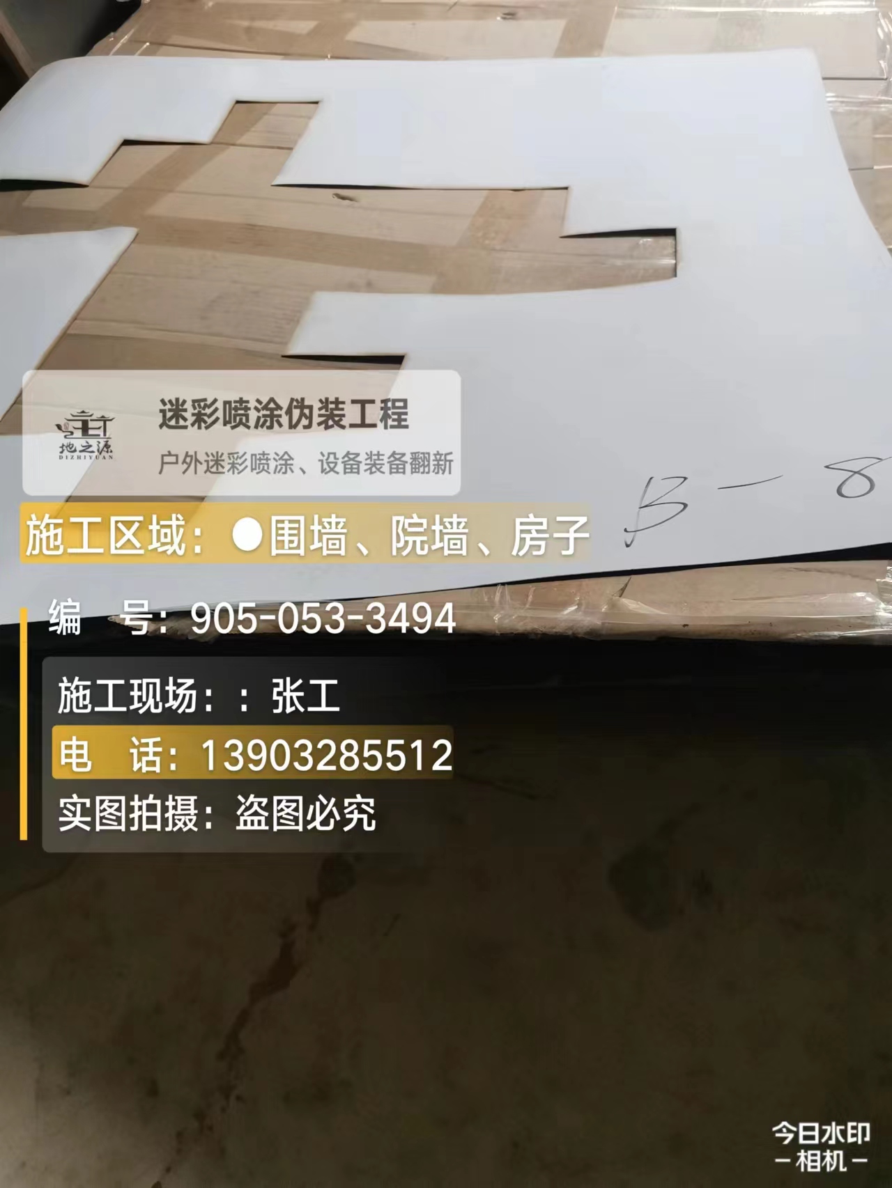 自贡外墙迷彩喷涂的核心是抗碱耐候